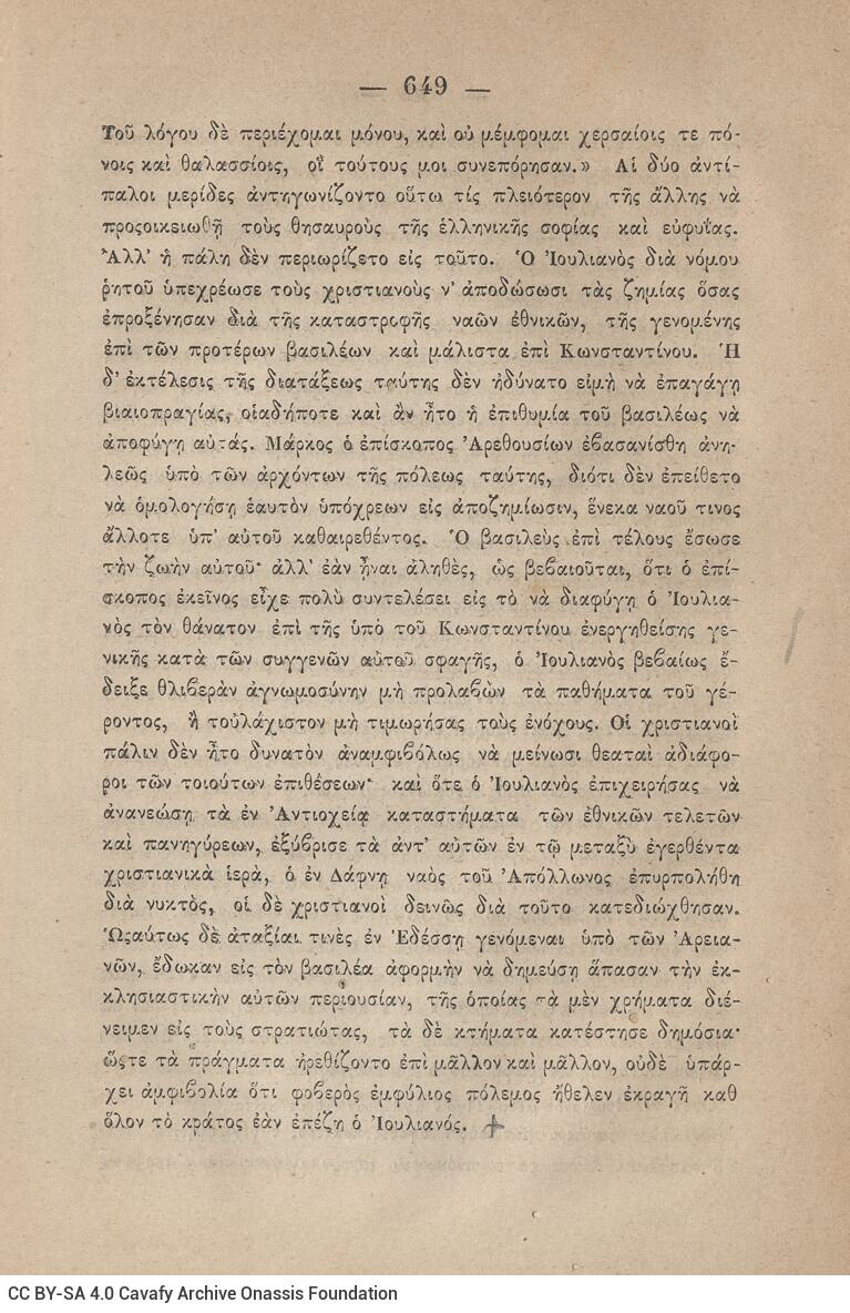 20.5 x 13.5 cm; 2 s.p. + ις’ p. + 789 p. + 3 s.p. + 1 insert; p. [α’] half-title page, p. [γ’] title page and motto